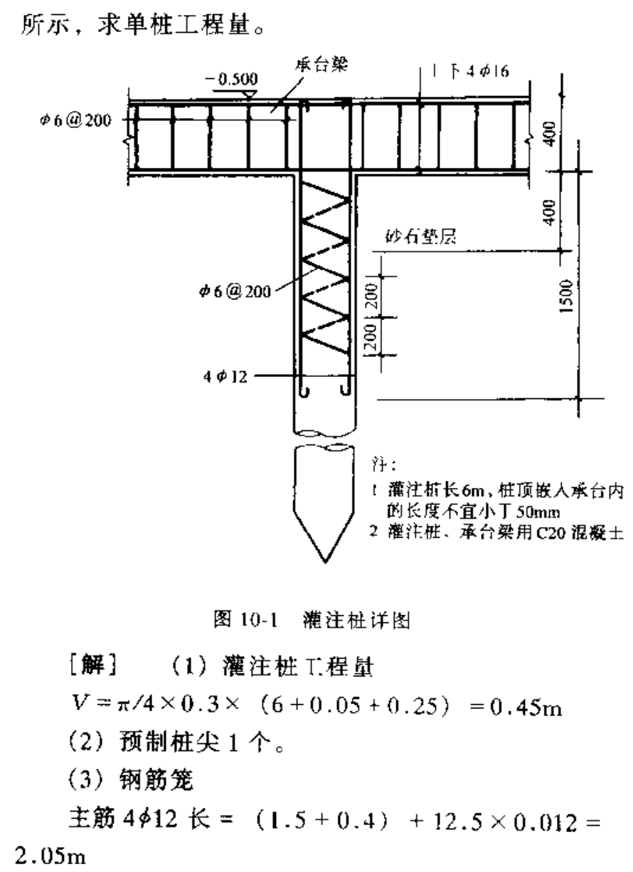 东西湖混凝土灌注桩工程量计算